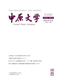 中原文学